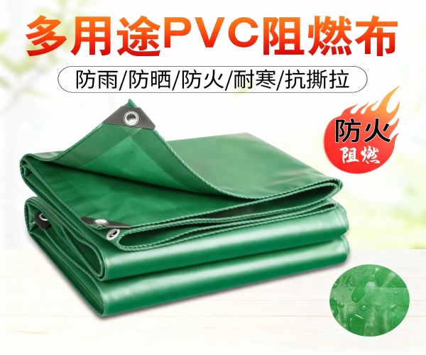 助燃防火布