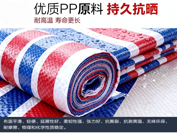 鄂尔多斯源头厂家直供 防水彩条布 PE材质加厚款规格齐全