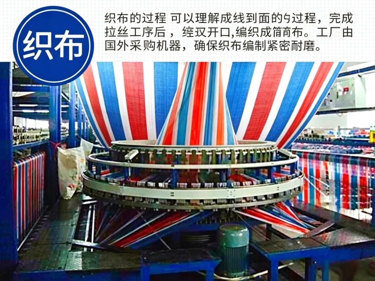 彩条布批发