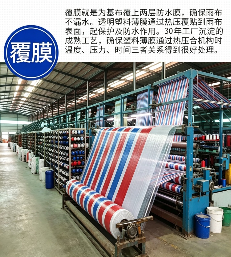 彩条布规格