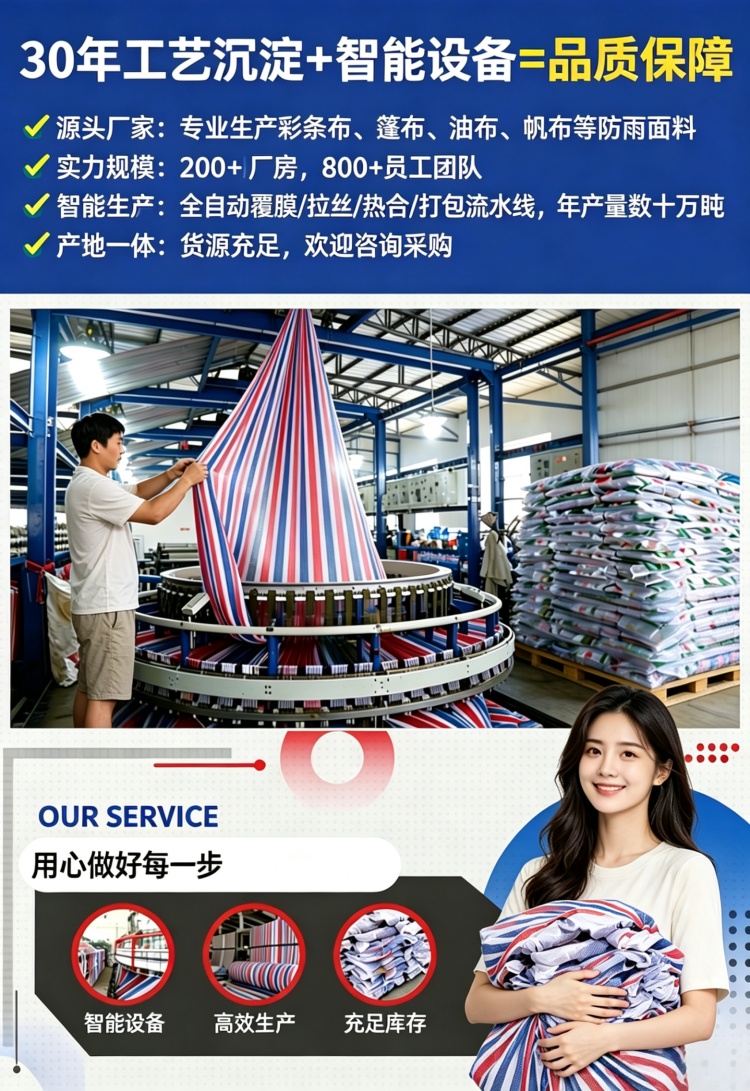 沈阳彩条布厂家哪家好
