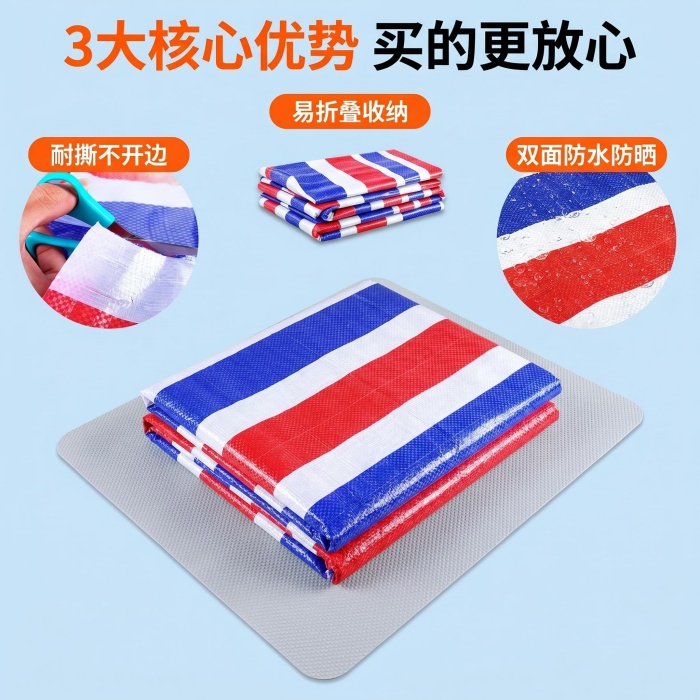 加密加厚彩条布批量拿货有优惠吗
